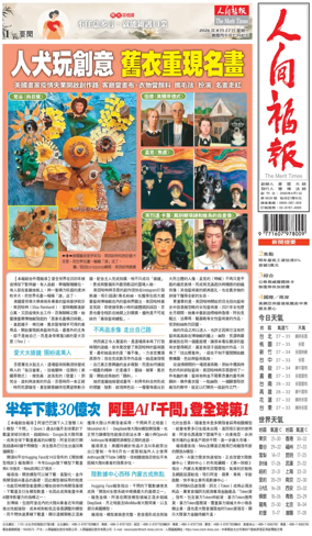 Cover of The Merit Times