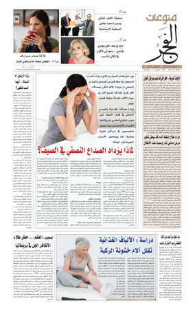Cover of Alfajr Supplement