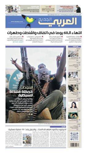 Cover of Al Araby Al Jadeed