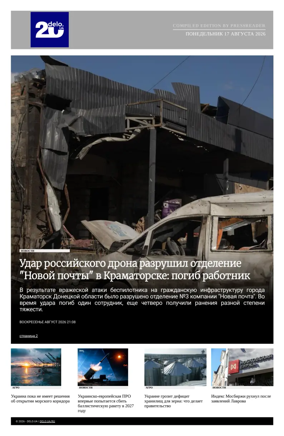 Cover of Delo - Russian - Compiled Edition