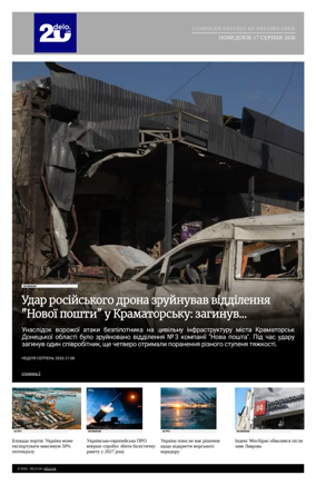 Cover of Delo - Ukrainian - Compiled Edition