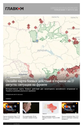 Cover of Glavcom - Russian