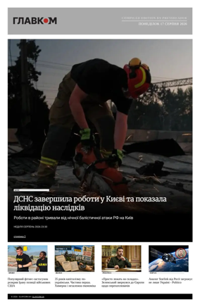 Cover of Glavcom - Ukraine