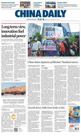 Cover of China Daily Global Edition (USA)