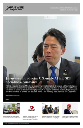 Cover of Japan Wire by Kyodo News
