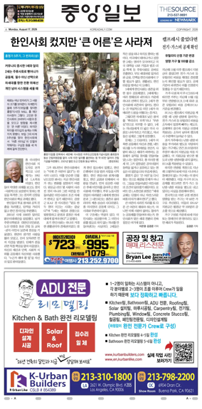 Cover of The Korea Daily
