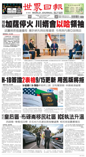 Cover of World Journal (New York)