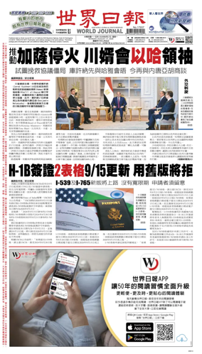 Cover of World Journal (San Francisco)