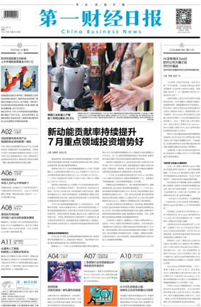 Cover of China Business News