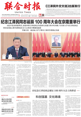 Cover of United Times