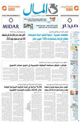 Cover of Almal News
