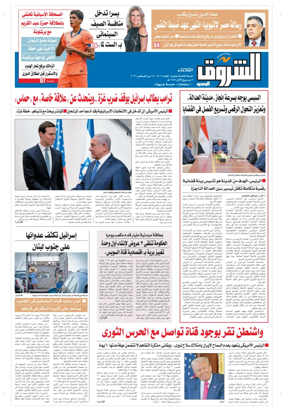 Cover of Shorouk