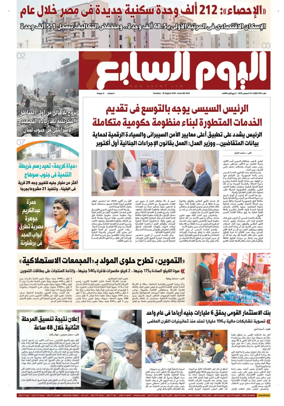 Cover of Youm7