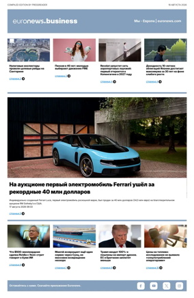 Cover of Euronews Business (Russian) Compiled Edition