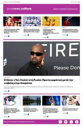Cover of Euronews Culture and Sport (Greek) Compiled Edition