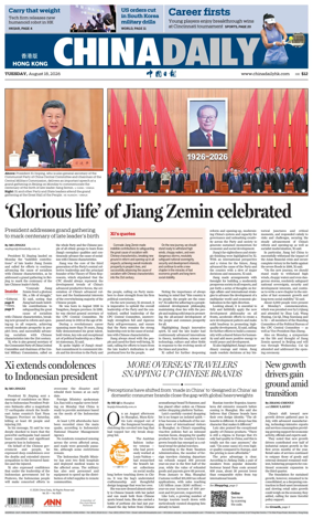 Cover of China Daily (Hong Kong)