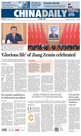 Cover of China Daily
