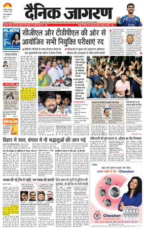 Cover of Dainik Jagran - Dhanbad