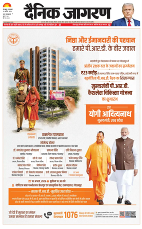 Cover of Dainik Jagran - Gorakhpur