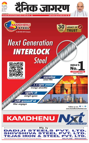 Cover of Dainik Jagran - Patna