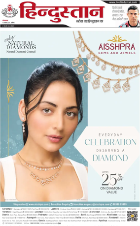 Cover of HH Aligarh