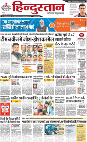 Cover of HH Faridabad