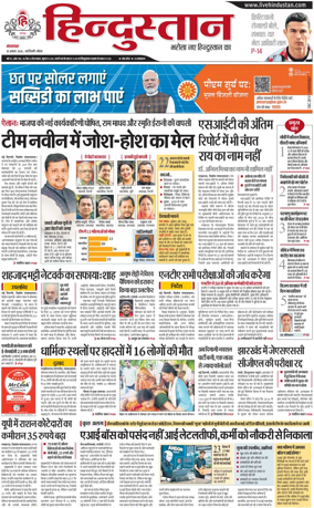 Cover of HH Noida