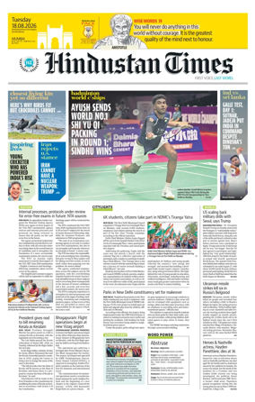 Cover of Hindustan Times (Mumbai) - School