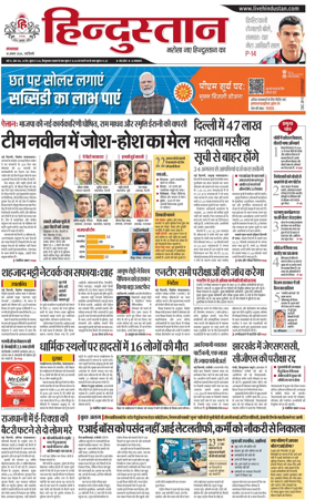 Cover of Hindustan