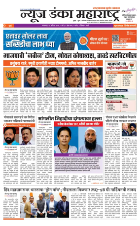 Cover of News Danka