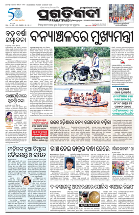 Cover of Pragativadi Bhubaneswar