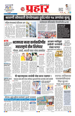 Cover of Prahaar
