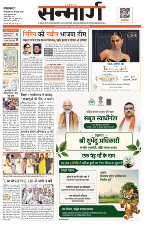 Cover of Sanmarg