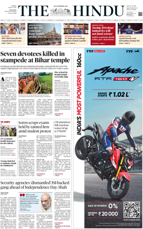 Cover of The Hindu (Erode)