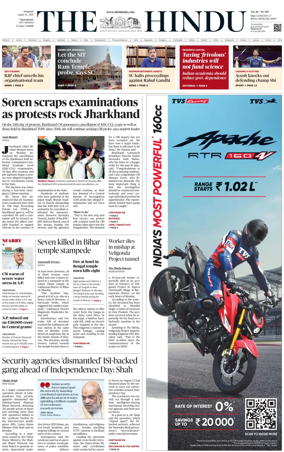 Cover of The Hindu (Vijayawada)