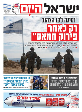 Cover of Israel Hayom