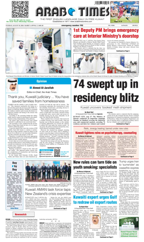Cover of Arab Times