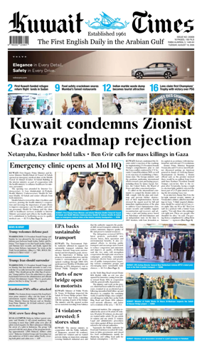 Cover of Kuwait Times