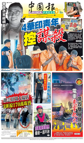 Cover of China Press