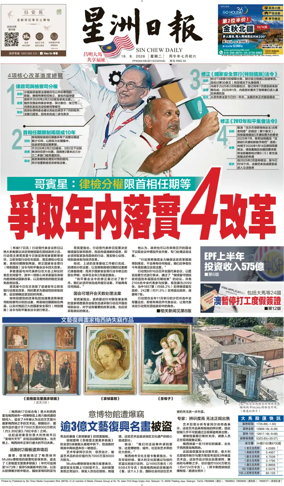 Cover of Sin Chew Daily - Sabah Edition
