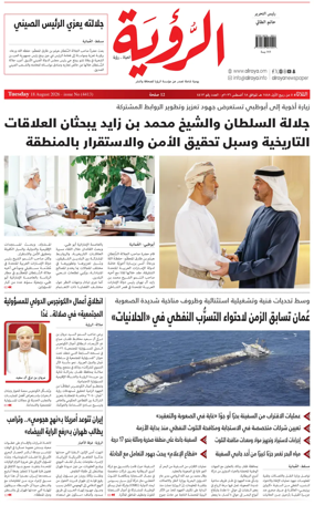 Cover of Al Roya