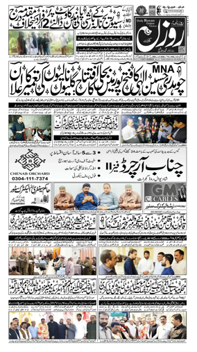 Cover of DAILY ROZAN GUJRAT