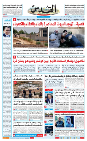 Cover of Al-Quds