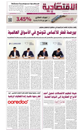 Cover of Al Raya Economy