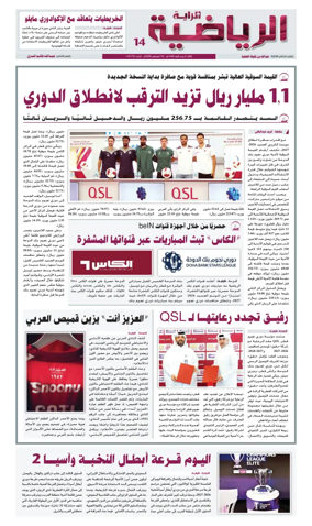 Cover of Al Raya Sport