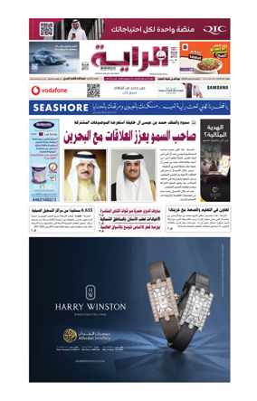 Cover of Al Raya