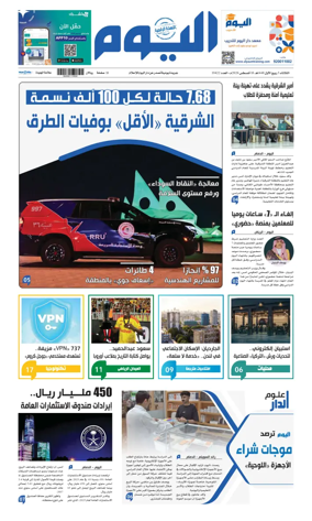 Cover of Alyaum