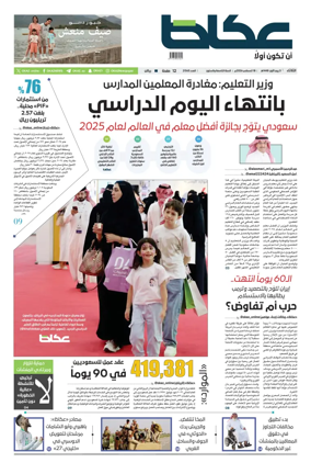 Cover of Okaz