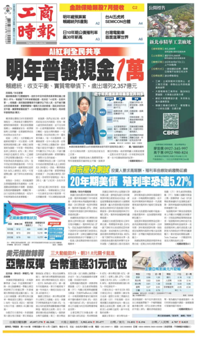 Cover of Commercial Times