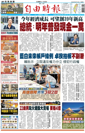 Cover of Liberty Times